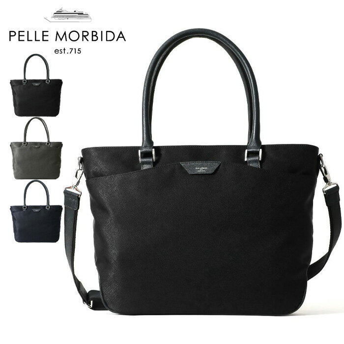 ペッレモルビダ PELLE MORBIDA バッグ トート ペレモルビダ 日本製 2way A4 B4 斜め掛け メンズ レディース ナイロン Capitano キャピターノ pmo-ca303