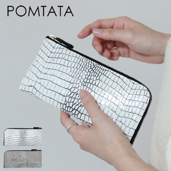 【クーポン】ポンタタ pomtata 財布 長財布 L字ファスナー 薄型 スリム 本革 クロコ型押し 123-1443 リザード型押し123-1856 レディース p2559 ★