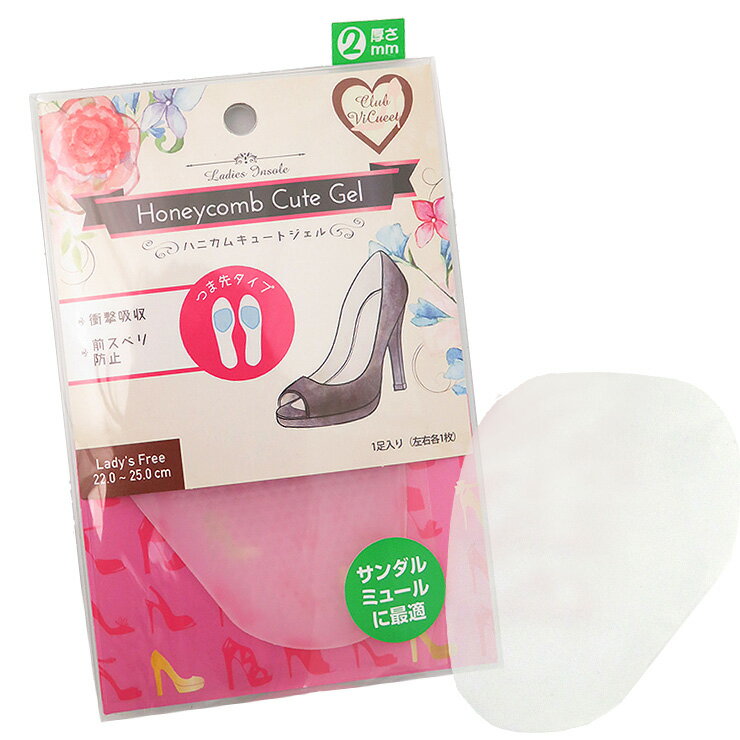 クラブ ヴィキュイート Club ViCueet 中敷き インソール honeycomb cute gel ハニカムキュートジェル 2..