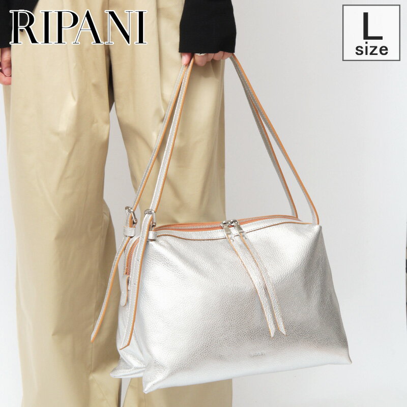 【正規品】リパーニ バッグ RIPANI トートバッグ ショルダーバッグ 肩掛け レディース 本革 レザー RONDINE ロンディネ シルバー i491 oc ★