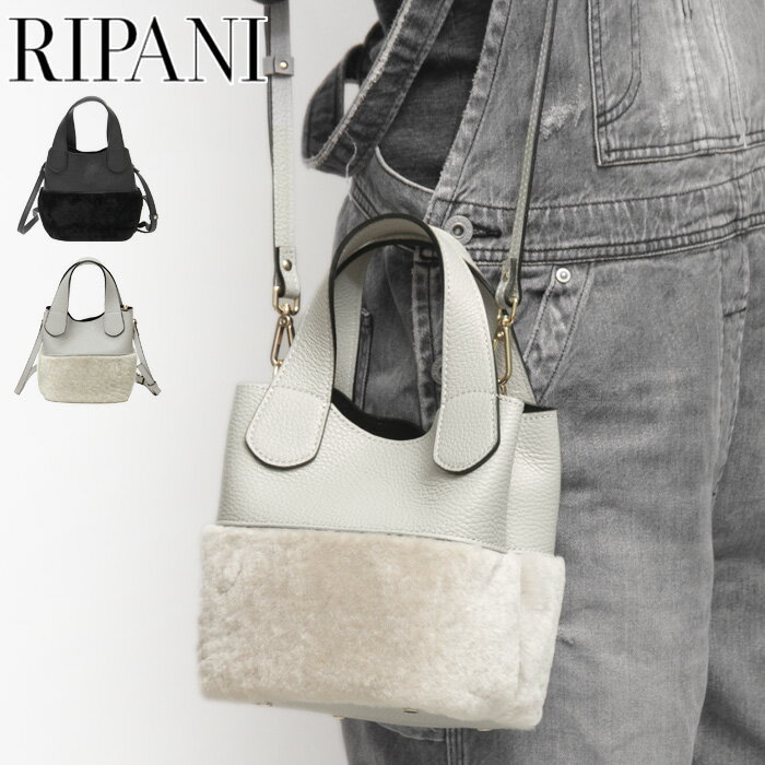 【20％OFF】【正規品】リパーニ バッグ RIPANI トートバッグ ショルダー 肩掛け 斜め掛け レディース 2WAY 本革 ムートン ANNA 25AW I545OV セール 【返品不可】