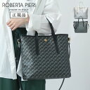 ロベルタピエリ バッグ ROBERTA PIERI トートバッグ 2WAY TATAMI タタミ BYSIDE BL ED blended sequi PVC 本革 斜め掛け 撥水 レディース ベイサイド ◎