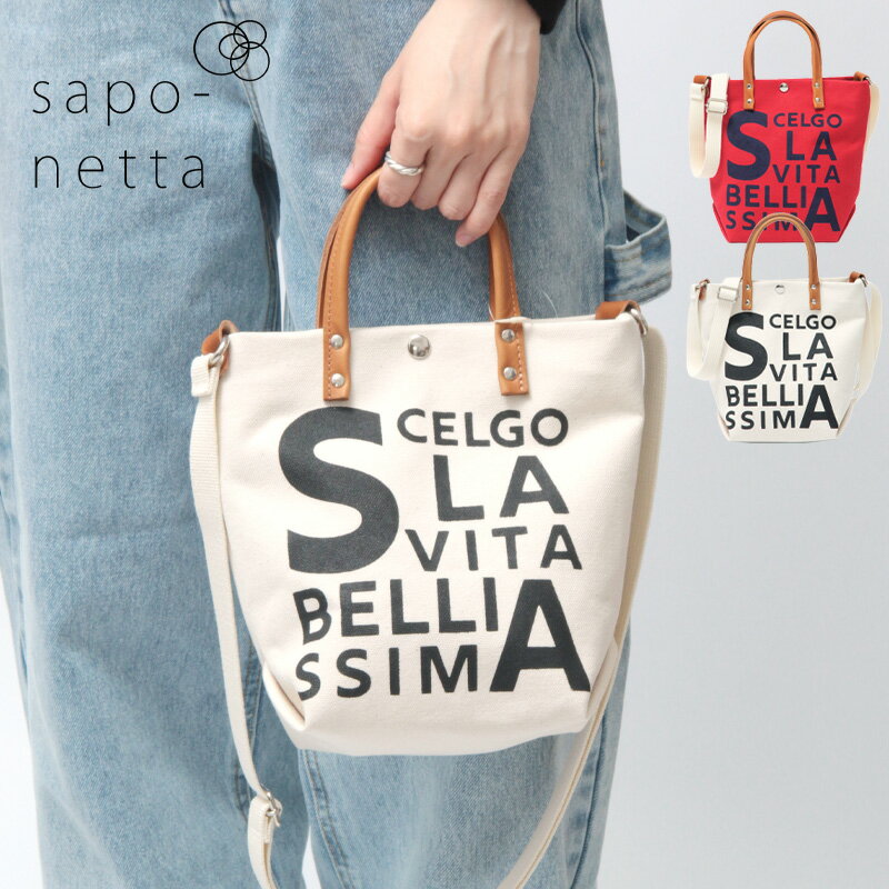 楽天市場】saponetta（バッグ｜バッグ・小物・ブランド雑貨）の通販