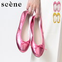 【SALE】scene シェーン バレエシューズ パンプス フラットシューズ ラウンドトゥ 本革 クリッター レディース NEW ROCIO nrc-g セール...