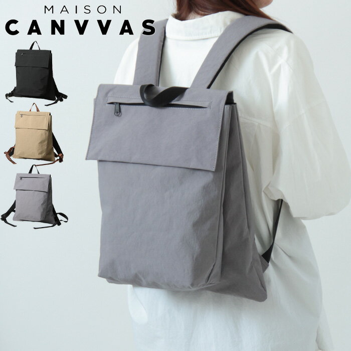 【クーポン】MAISON CANVVAS メゾンキャンバス リュック バックパック コンブナイロン 撥水 軽量 薄い A4 縦 レディース ブラック 黒 ベージュ グレー M1157 ★