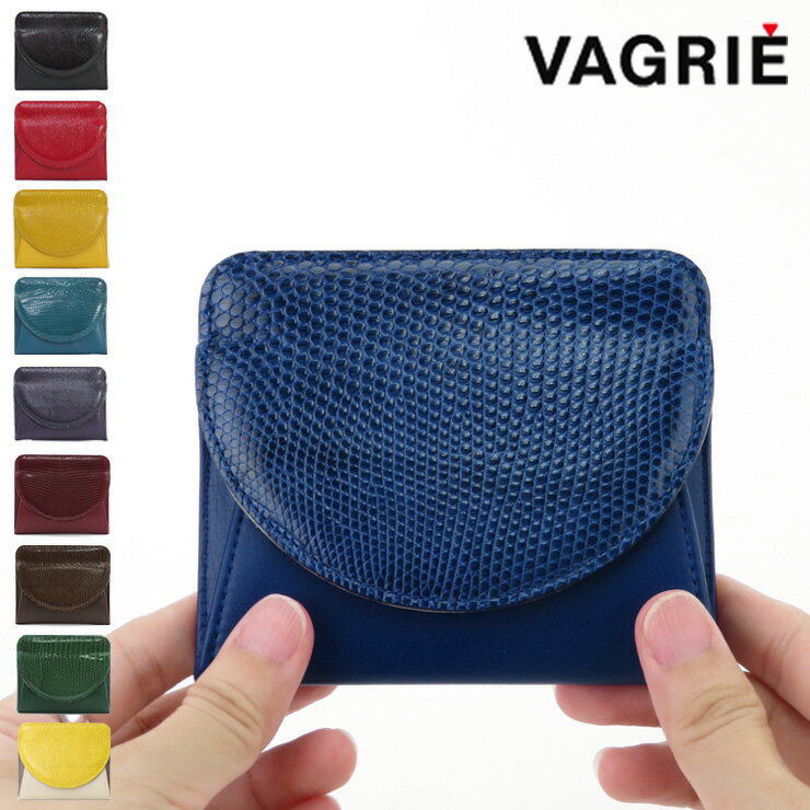 【クーポン】ヴァグリエ 財布 VAGRIE ミニ財布 本革 トカゲ ブラック 黒 レッド 赤 イエロー 黄 ブルー 青 パープル 紫 ブラウン 茶 グリーン 緑 レディース ts2283