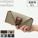 【クーポン】hiroko hayashi 財布 ヒロコハヤシ 長財布 ミニ ギャルソン 本革 CARATI カラーティ レディース 711-07764 709-31564 ★