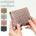 ハヤシヒロコ 財布 hiroko hayashi 二つ折り財布 ミニ財布 ジラソーレ GIRASOLE 本革 シルバー ゴールド ピンク ブラック 黒 レディース 709-31958 709-11958 ★