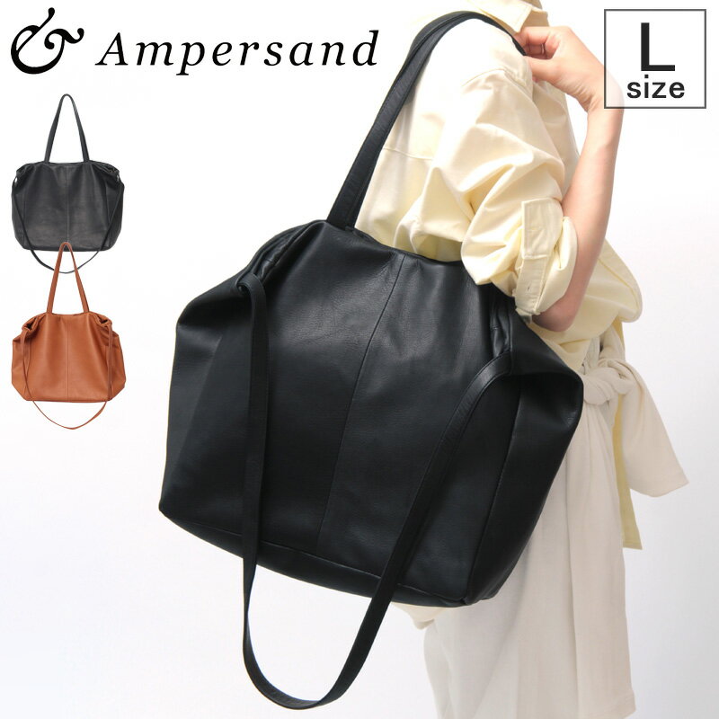 Rakuten - 【クーポン】Ampersand アンパサンド バッグ トートバッグ 2way WP leather tote bag L 斜め掛け 本革 ウォータープルーフ レザー B4 横入れ A4 大容量 防水 レディース 2ハンドル 日本製 water proof AP25-A01 ★ ◇
