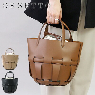 【クーポン】オルセット バッグ orsetto トートバッグ 本革 イントレチャート ブラック 黒 ブラウン 茶 グレーベージュ rete レディース 01-077-01【★】