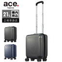 【クーポン】エース スーツケース ACE 機内持ち込み Sサイズ 21L 1-2泊 キャリーケース コインロッカー TSロック 軽量 パリセイド3-Z ace....