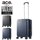 【クーポン】エース スーツケース ACE 機内持ち込み Sサイズ 33〜41L 2-3泊 キャリーケース 拡張 TSロック 軽量 パリセイド3-Z ace. T...