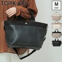 トプカピ トートバッグ topkapi バッグ トート リプル 2way 肩がけ 斜めがけ A4 フェイクレザー ネオレザー 日本製 レディース 5030801...