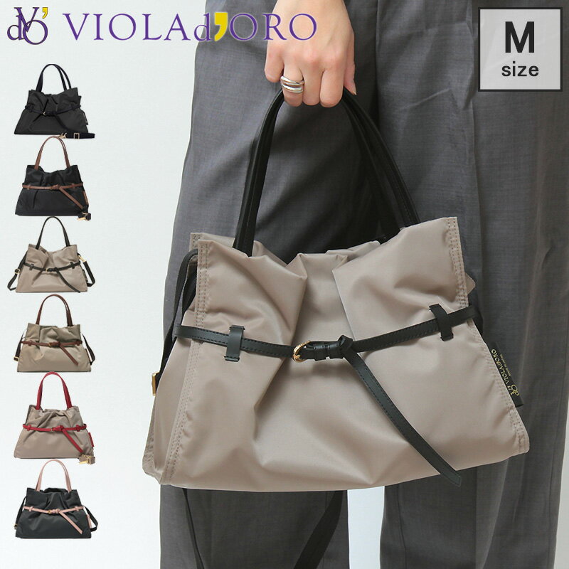 Rakuten - 【10％クーポン】ヴィオラドーロ バッグ VIOLAd’ORO トートバッグ BIANCA ビアンカ 2way 斜め掛け 軽量 ナイロン 本革 ベルト ドロスト レディース Mサイズ V-2293