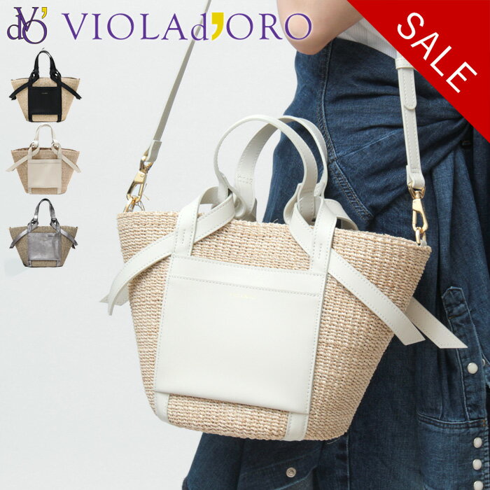 【10％クーポン】【30％OFF】ヴィオラドーロ バッグ かごバッグ VIOLAd'ORO MIRO ミロ バスケット アバカ 本革 2WAY ショルダー リボンハンドル トート レディース 春夏 店舗 公式 V-8717 セール 【返品不可】