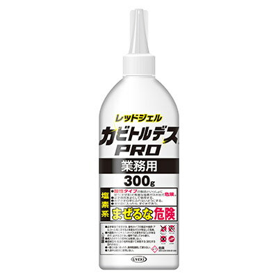 完売後終了 レッドパワー♪カビトルデスPRO業務用300g鼻にツンとくる臭いが少ないマイルドな低刺激臭タイプ♪赤い色付きのゼリー状で塗った場所がわかり洗い流し忘れの心配がありません♪細口のチューブで窓枠のシリコン部分にも使えます♪