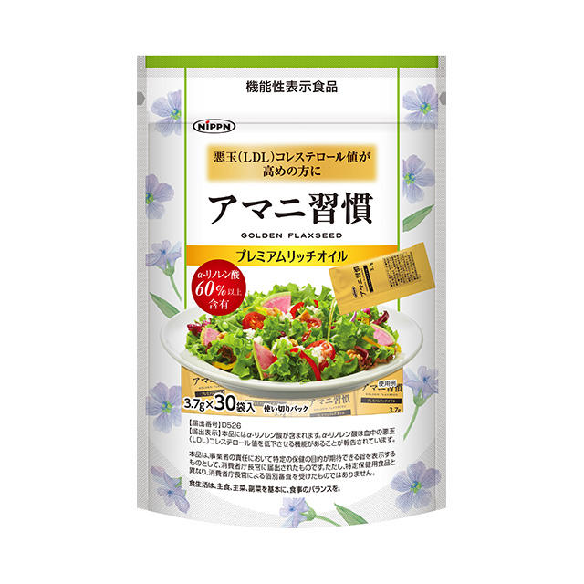 得得の半額♪訳ありの賞味期限2024年2月2日　春太り対策にアマニ習慣プレミアムリッチオイル得得5包プレゼント1袋3.7g中にオメガ3系α-リノレン酸2.2g含有♪美味しい味噌汁・スープ・カレー・サラダドレッシングに健康ダイエット中のお父さんのお弁当にも