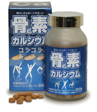 骨の素カルシウム300粒甲陽ケミカル　中高年応援サプリ★10粒にグルコサミン500mg・キャッツクロー230mg・ベタイン250mg・大豆イソフラボンアグリコン25mg♪★海藻カルシウムとマグネシウムは理想的な2:1に♪★更に葉酸・ビタミンB6・B12・D3・K配合♪