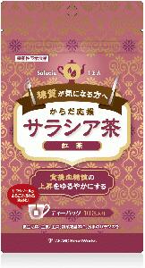 春来ラッキードラゴンキャンペーン♪5箱で1箱プレゼント♪春太り対策にからだ応援サラシア茶紅茶(機能性表示食品) 賞味…