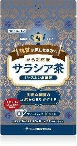 春来ラッキードラゴンキャンペーン♪5箱で1箱プレゼント♪春太り対策にからだ応援サラシア茶ジャスミン烏龍茶賞味期限2025年5月末1包にサラシアエキス末100mgサラシノール量0.2mg配合毎日の糖質制限健康ダイエット脂っこい食事揚げ物が多い食べ過ぎ傾向の方にも