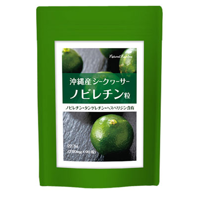 楽天ダンケできれい得得の半額♪訳ありの賞味期限2024年3月末♪沖縄産シークヮサー粒3粒中にシークヮーサー2個分のノビレチン配合♪他の柑橘系では摂取できないタンゲレチン・ヘスペリジンも含有♪1袋にノビレチン36mg・タンゲレチン8.1mg・ヘスペリジン67.2mg配合♪