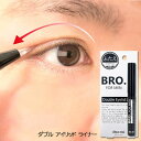 楽天ダンケできれいBRO.FOR MEN Double Eyelid Linerダブルアイリッドライナー一重奥二重のどんより目元のお悩みに♪テカらずツッパリにくい自然な仕上がり♪1stepで理想の二重まぶた完成♪自然な二重ラインを長時間キープ♪プッシャー不要のスパチュラ容器で描くだけ