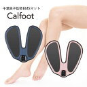 Calfootカルフット送料無料♪ジムはちょっとと言う方にも♪スイッチをいれて座るだけの下半身トレーニングEMSマット♪2種モード 15段階レベル調整機能 消耗品ゲルパッド不要 楽々リモコン操作で超薄型軽量♪どれでも春来プレゼント♪