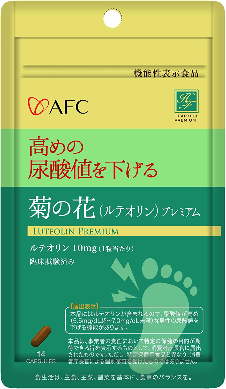 菊の花ルテオリンプレミアム1粒にルテオリン10mg♪尿酸値が高め(5.5mg/dL超~7.0mg/dL未満)な男性の尿酸値対策に♪ビール等のプリン体を控えている方・眠れない夜にも♪