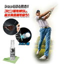 ビッグキャリースピンオフ目指せ飛距離アップシュッとひと吹きでスピン量を減らし最大飛距離を狙う飛距離を伸ばすためには摩擦を減らしスピン量を減らす事が重要シュッとひ...