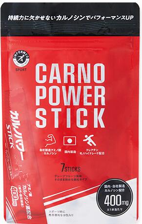 カルノパワーSTICK7本送料無料負けない折り返しにもイミダゾールペプチド1包にカプセルの2倍のカルノシン400mg クレアチン（クレアルカリン） 750mg クエン酸500mg 大豆タンパク450mg ロイシン アルギニン100mg HMB-Ca 50mg COQ10を10mg配合グレープフルーツ風味