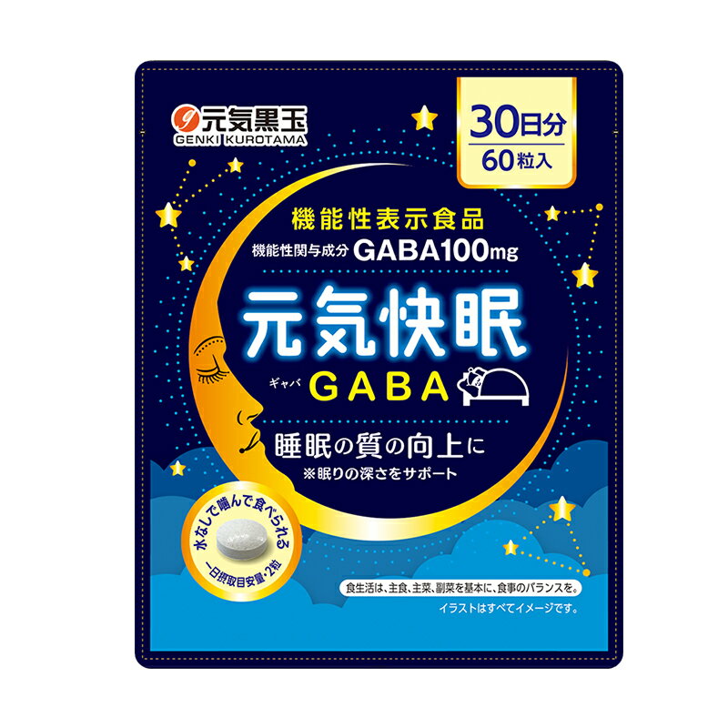 楽天ダンケできれい元気黒玉元気快眠GABA60粒2粒にGABA100mg配合♪ラフマ葉抽出物・ローズマリー乾燥エキス配合♪羊さんを数えたくなる季節にも噛んで美味しいラムネ味一時的な疲労感やストレスを感じている方の睡眠の質（眠りの深さ）の向上に♪