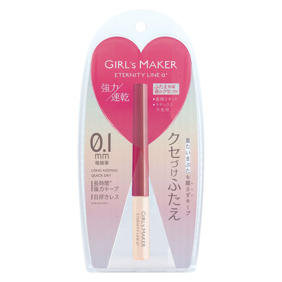 ガールズメーカーエタニティラインαプラス(Girl's Maker)2ml この冬の接近戦に♪書きやすさにこだわった0.1mmの極細筆で書きやすく強力..