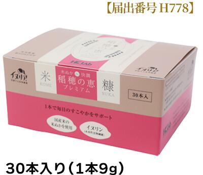 米ぬかde快調稲穂の恵プレミアム食べる米ぬかパウダーほんのり甘口毎日健康ダイエットに1本に米糠・ヒト由来のナノ型乳酸菌nEF®5000億個・チコリ由来の食物繊維（イヌリン）4.5gをバランスよく配合ダイエット時のビタミンミネラルγオリザノール・ギャバGABA補給に