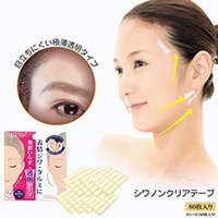 シワノンクリアテープ 80枚入り気になる部分に貼って引き上げて止めるだけであの頃の顔立ちに誰にも見られない時こそ念入りに引き上げたい場所に貼って寝るだけ集中ケア超極薄の特殊透明フィルム採用表面マット加工で目立ちにくい大容量80枚入り昼間使用で20日分 シワノンクリアテープ 80枚入り気になる部分に貼って引き上げて止めるだけであの頃の顔立ちに誰にも見られない時こそ念入りに引き上げたい場所に貼って寝るだけ集中ケア超極薄の特殊透明フィルム採用表面マット加工で目立ちにくい大容量80枚入り昼間使用で20日分