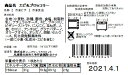 エビ＆ブロッコリー　冷凍ピザ1枚22cmアソート3枚まで送料1250円当店の人気No2のエビ＆ブロッコリーです♪大粒のエビがたっぷりのった人気のピザです♪プリプリのエビを贅沢にトッピング♪エビ好き必見♪★シンプルですが納得の1枚です♪ 2