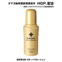 薬用育毛剤 グローヘアローション　送料無料卵黄由来のHGP・卵黄リゾホスファチジルコリン・センブリエキス・グリチルリチン酸ジカリウ..