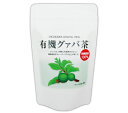 有機グァバ茶100%無漂白ティーバッグ 1.5g×30包賞味期限2026年12月2日沖縄県産グァバ葉100%使用♪原料加工から仕上げまで自社工場で一括管理♪独自の焙煎方法で飲み易く仕上げた無添加のお茶♪グァバ葉ポリフェノールが毎日の健康ダイエットを応援♪(4)
