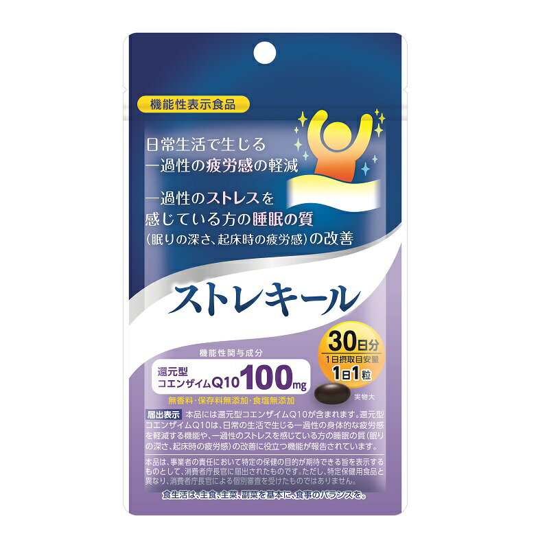 ●従来の酸化型CoQ10は体内で還元型に変換されて活躍します。還元型CoQ10はそのまま摂取すれば変換する必要が無いため、そのままQ10本来のパワーを実感できます。1粒に還元型CoQ10を100mg凝縮し、更に最近注目のアスタキサンチンを1mg！ビタミンEを16mg！美容と健康に古くから愛用されている深海鮫肝油スクワレンを60mg配合したちょっとリッチなコエンザイムQ10サプリメントです。無香料・保存料無添加・食塩無添加です。。強い紫外線季節の美容にもお役立てくださいね～♪ ●おすすめ機能　還元型コエンザイムQ10が日常生活で生じる一過性の「疲労感の軽減」「ストレス」を感じている方の「睡眠の質」（眠りの深さや起床時の疲労感）を改善します。1日1粒で還元型コエンザイムQ10が100mg摂れます。プラスワン成分としてスクワレン含有深海鮫肝油を配合しました。安心・安全・高品質を目指し国内製造原料を使用し、品質管理を徹底しています。 ●届出番号【G491】 ●届出表示　本品には還元型コエンザイムQ10が含まれています。還元型コエンザイムQ10は、日常の生活で生じる一過性の身体的な疲労感を軽減する機能や、一過性のストレスを感じている方の睡眠の質（眠りの深さ、起床時の疲労感）の改善に役立つ機能が報告されています。 ●内容量　30粒×5袋+1袋 ●お召し上がり方　栄養補助食品としまして1日1粒を目安にお水またはぬるま湯と一緒にお召し上がりください。 ●栄養成分表示　　1粒辺りエネルギー：3.3kcal・たんぱく質：0.1g・脂質：0.3g・炭水化物：0.05g・食塩相当量：0.0006g ●原材料　還元型コエンザイムQ10(国内製造)・スクワレン含有深海鮫肝油・ビタミンE含有植物油/ゼラチン・食用油脂・グリセリン・小麦粉・ヘマトコッカス藻色素（アスタキサンチン含有）・ミツロウ・グリセリン脂肪酸エステル・カラメル色素・植物レシチン（大豆由来） ●広告文責　ダンケできれい　03-5932-8666 ●製造　　　日本 ●販売元　　京都薬品ヘルスケア ●種別　　　健康食品還元型コエンザイムQ10が日常生活で生じる一過性の「疲労感の軽減」「ストレス」を感じている方の「睡眠の質」（眠りの深さや起床時の疲労感）を改善します。1日1粒で還元型コエンザイムQ10が100mg摂れます。プラスワン成分としてスクワレン含有深海鮫肝油を配合しました。強い紫外線季節の美容にもお役立てくださいね～♪