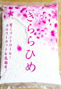 蒟蒻米きららひめ1kg×3袋　送料無料　賞味期限2024年10月13日食べたくなったら我慢しないでしっかり噛んで食べて♪お米と炊くだけの簡単調理でカロリーが30%から最大約60%カット♪国産蒟蒻独特の臭いの無い米状こんにゃくに♪罪悪感ない健康ダイエットに♪