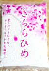 蒟蒻米きららひめ1kg×3袋　送料無料　賞味期限2026年3月19日食べたくなったら我慢しないでしっかり噛んで食べて♪お米と炊くだけの簡単調理でカロリーが30%から最大約60%カット♪国産蒟蒻独特の臭いの無い米状こんにゃくに♪罪悪感ない健康ダイエットに♪