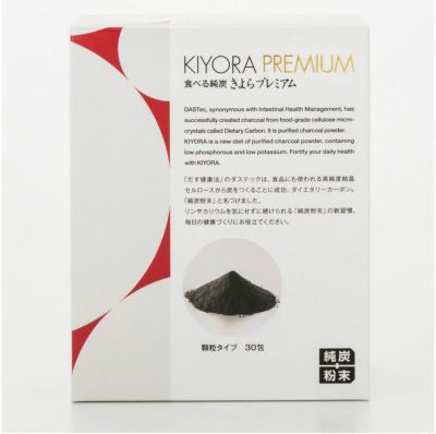 食べる純炭きよらプレミアム顆粒タイプ30包2箱糖質制限ダイエットにもダイエタリーカーボン送料無料純炭1000mg・人由来の乳酸菌EC-12を1兆個・食物繊維4000mg（難消化性デキストリン）とオリゴ糖（イヌリン2000mg）を1包にしっかり配合♪