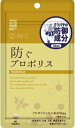 防ぐプロポリス60粒賞味期限2024年10月末送料無料寒い季節の健康維持にブラジル産プロポリスから抽出したエキスを主体にハーブのエキナセア・甘草・きのこ類のチャーガ・アガリクス・舞茸・シイタケ・霊芝配合♪中高年・受験生のお守りサプリにも♪