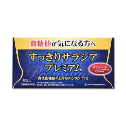 2024春来ラッキードラゴンキャンペーン5箱で1箱プレゼント♪すっきりサラシアプレミアム1箱賞味期限2024年6月3袋にサラシア由来サラシノール0.9mg酪酸菌環状オリゴ糖ビタミンCも入って毎日スッキリ糖質制限ダイエット中の方に珈琲紅茶味噌汁スープカレーに