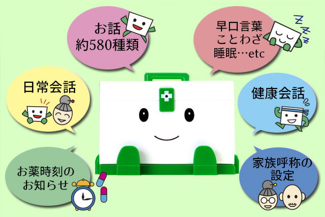 ★送料無料♪★スマイルメディくん