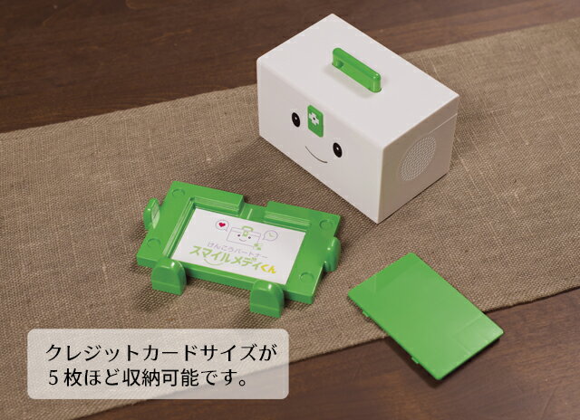 ★送料無料♪★スマイルメディくん
