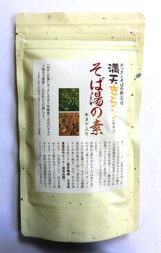 新品種ダッタンそばパウダー国産品満点きらり そば湯の元キヌア入り★ポリフェノールのルチンが普通ソバの約120倍♪★寒い冷える季節の入浴後や出勤前にも一杯♪痩せにくい季節の健康Dietに♪