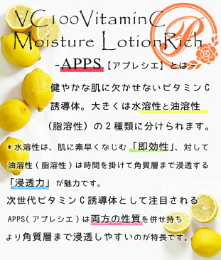 VC100ローション得得大容量500ml★この春の紫外線対策にAPPS・アプレシエを配合♪★100倍浸透型ビタミンCで強い紫外線季節のお肌を保護♪★ヒアルロン酸・3種コラーゲン・白金配合♪