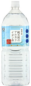 金城の華　純天然のアルカリイオン水2リットル　8本入り×2ケース　ぶちうまいけ～飲んでみんさい♪代引き不可！先入金後発送になります！北海道・沖縄・離島は別途送料発生します