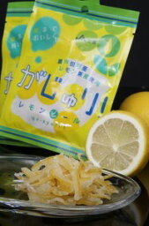 国産がじゅり！レモンピール国産20袋　賞味期限2024年8月14日瀬戸田町産エコレモン使のドライフルーツ♪甘酸っぱさとほんのりとした苦味で一度食べるとヤミツキに♪小腹が空いた3時のオヤツに♪運転中の眠気対策にもね〜♪