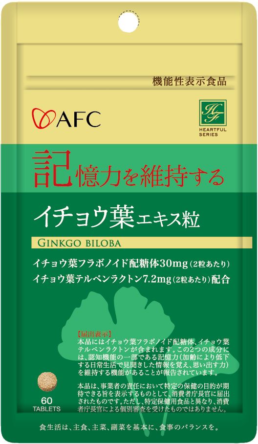 楽天ダンケできれい得得の半額♪訳ありの賞味期限2023年4月末　グッドメモリーにイチョウ葉エキス粒2粒にイチョウ葉フラボノイド配糖体30mg♪イチョウ葉テルペンラクトン7.2mg配合♪